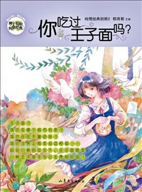 你吃过王子面吗？.jpg